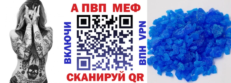 Купить закладки  Балабаново  Альфа ПВП кристаллы 