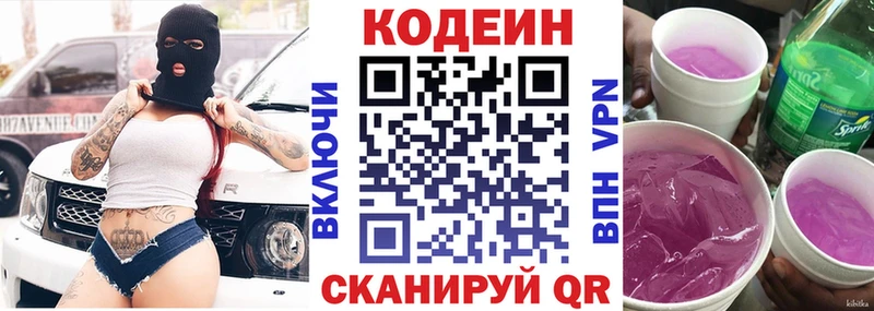 Купить где  Балабаново  Кодеин напиток Lean (лин) 