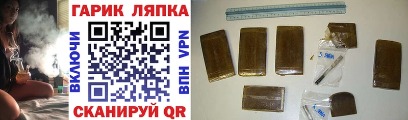 Купить закладки  Балабаново  ГАШ гарик 