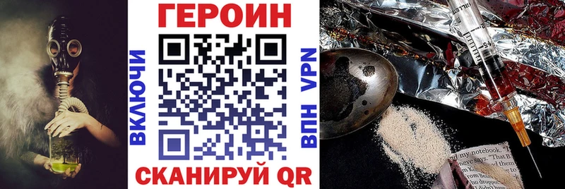 Героин VHQ  Купить закладки  Балабаново 