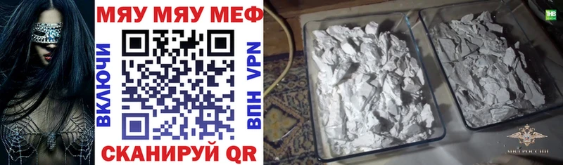 Купить закладки  Балабаново  МЯУ-МЯУ кристаллы 
