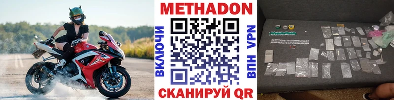 Метадон methadone  Купить  Балабаново 