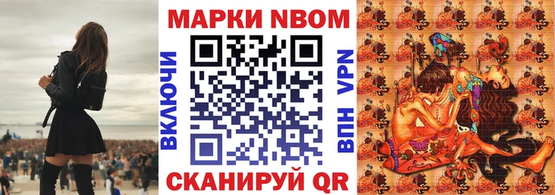 Купить Балабаново Марки N-bome 1500мкг